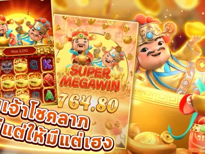 เมนูฝาก-ถอน อัตโนมัติ screenshot